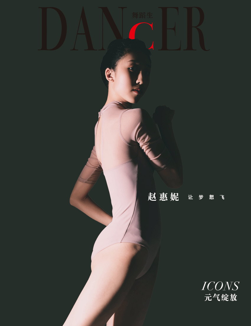 GALLI嘉丽 舞蹈生日记 081 - 元气女神 赵惠妮